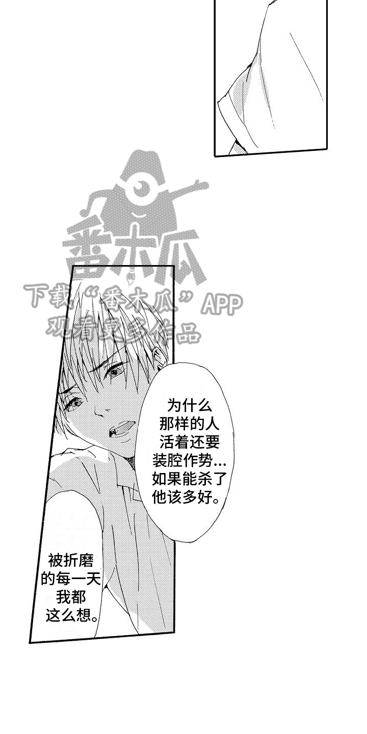 单纯的数据是没有意义的漫画,第22章：内心美2图