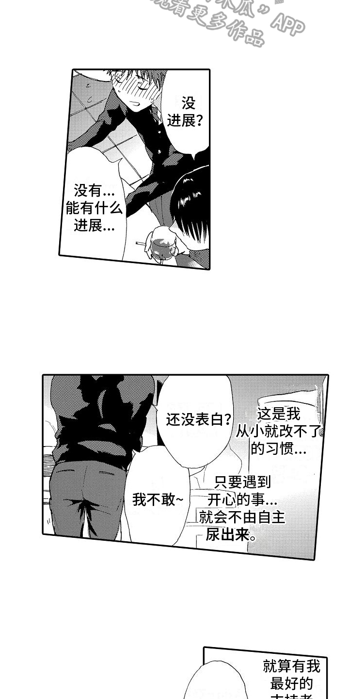 单纯的原理原则就是不可动摇的人生指针读后感漫画,第11章：习惯2图