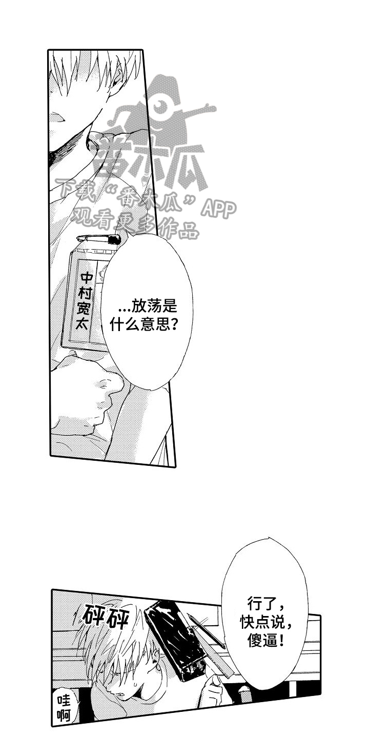 单纯的劳务违法承包人属于实际施工人吗漫画,第18章：怨恨1图