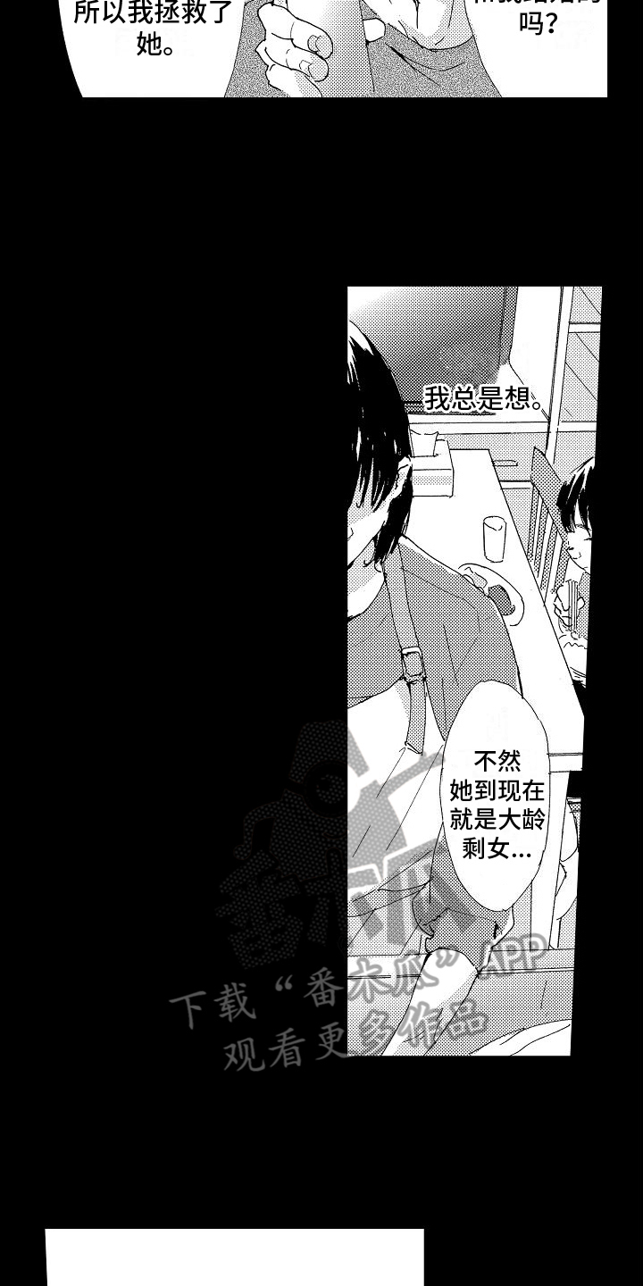 单纯的男生漫画,第23章：家庭1图