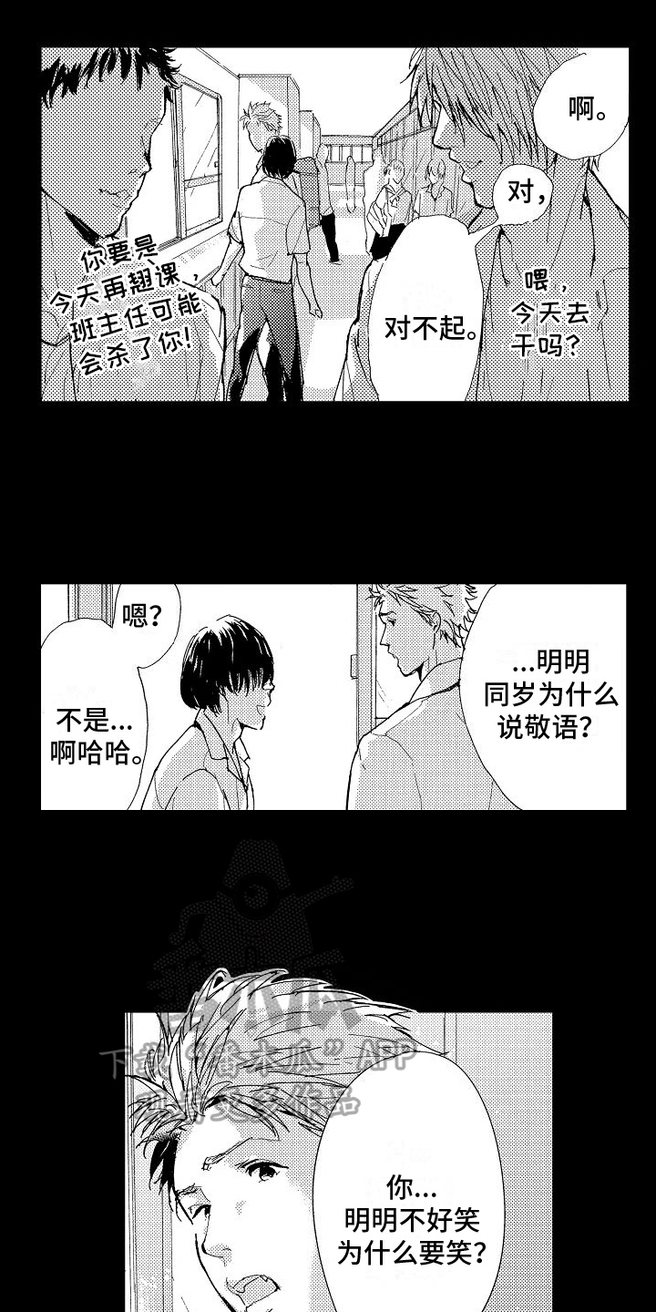 children三浦漫画,第16章：朋友2图