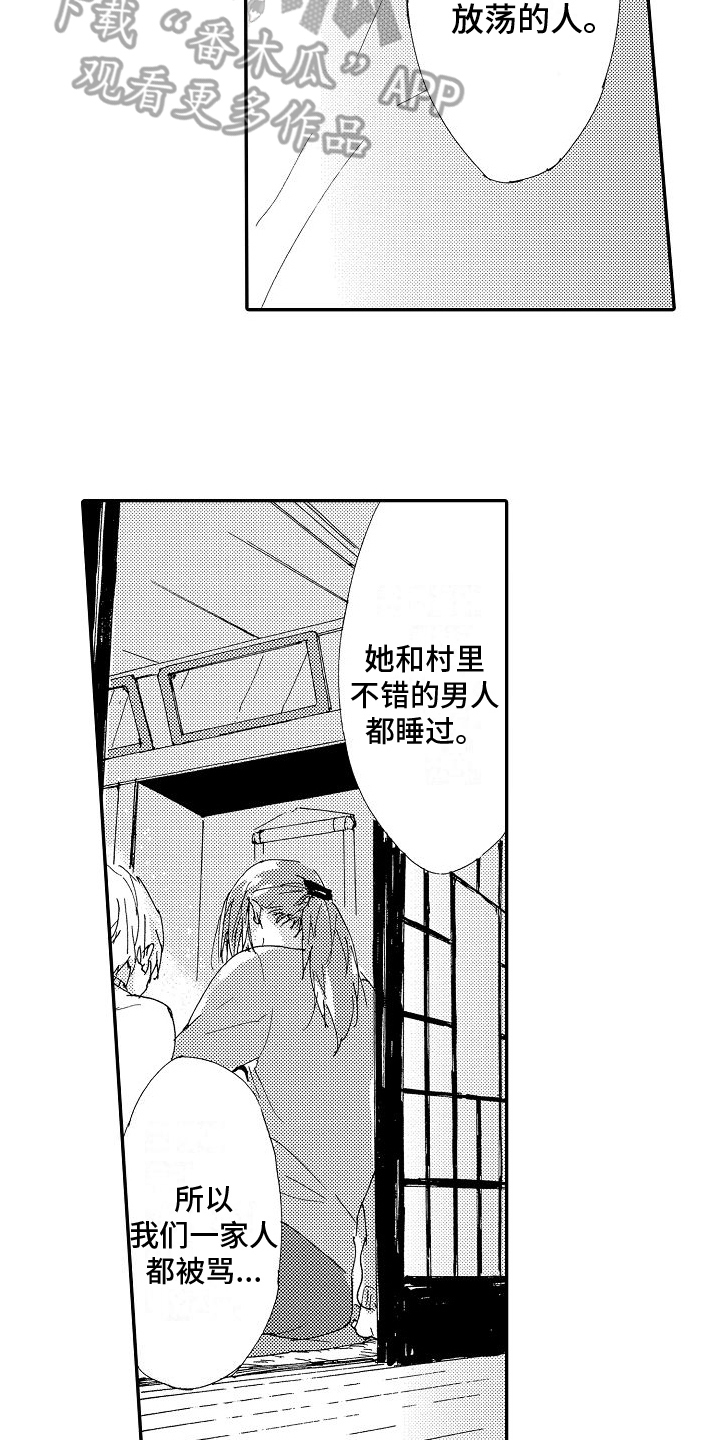 单纯的女孩怎么追漫画,第19章：真相2图