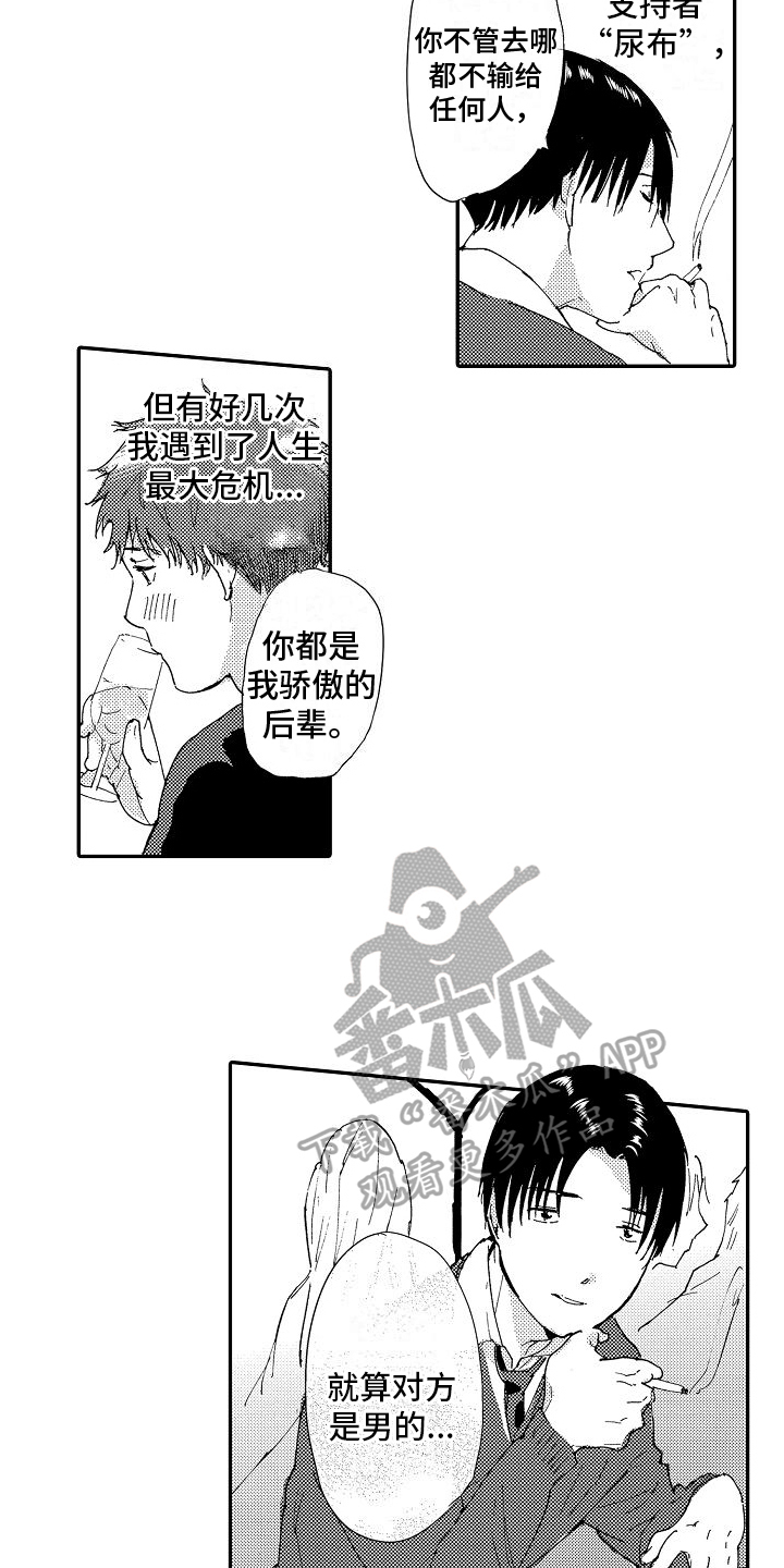 单纯的甘油三酯高需要吃药吗漫画,第11章：习惯1图