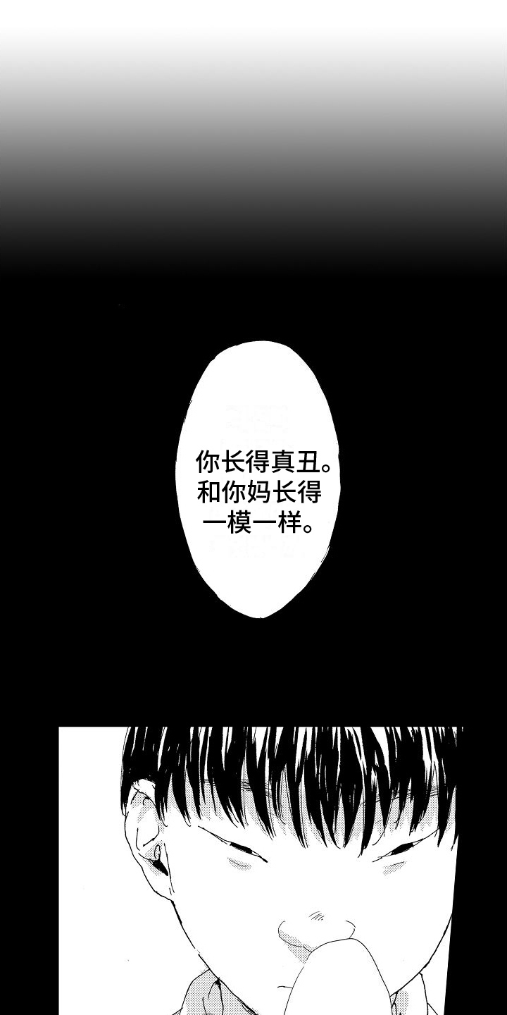 单纯的三浦漫画,第23章：家庭1图