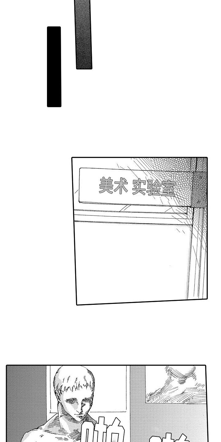 三浦推荐漫画,第9章：喜欢1图