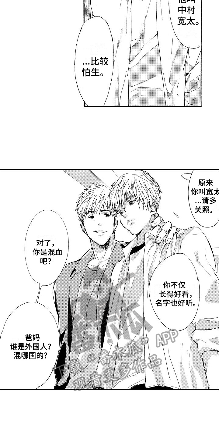 单纯的数据有没有意义漫画,第16章：朋友2图