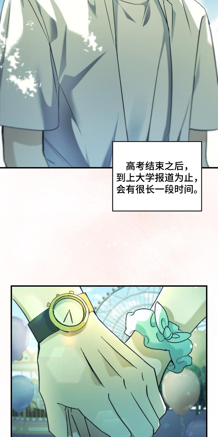 追逐繁星2022漫画,第16章：打闹1图