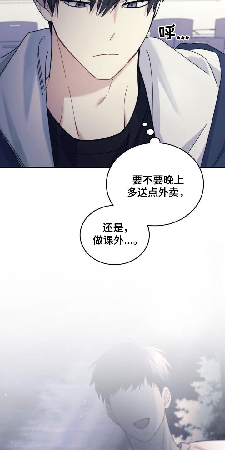 追逐繁星漫画小说免费阅读漫画,第63章：吸引1图