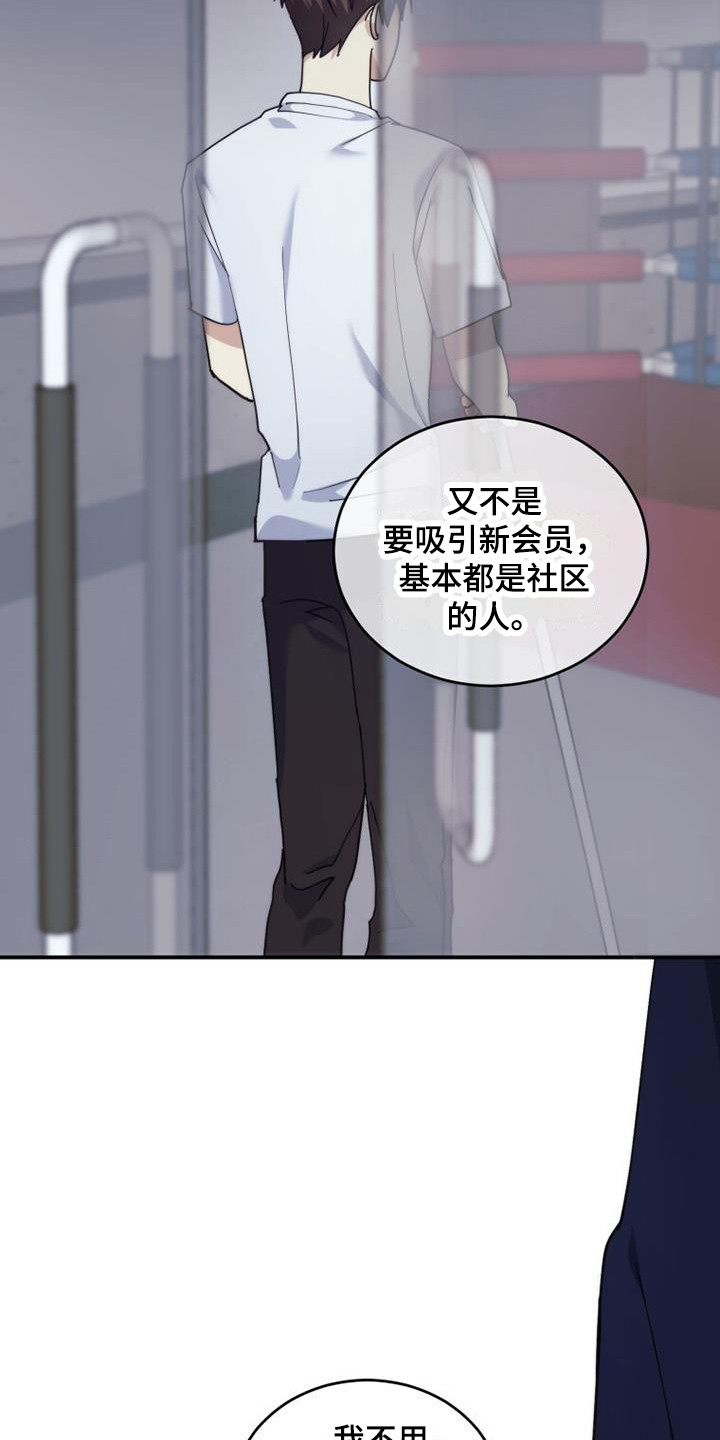 追逐繁星与光漫画,第4章：兼职1图