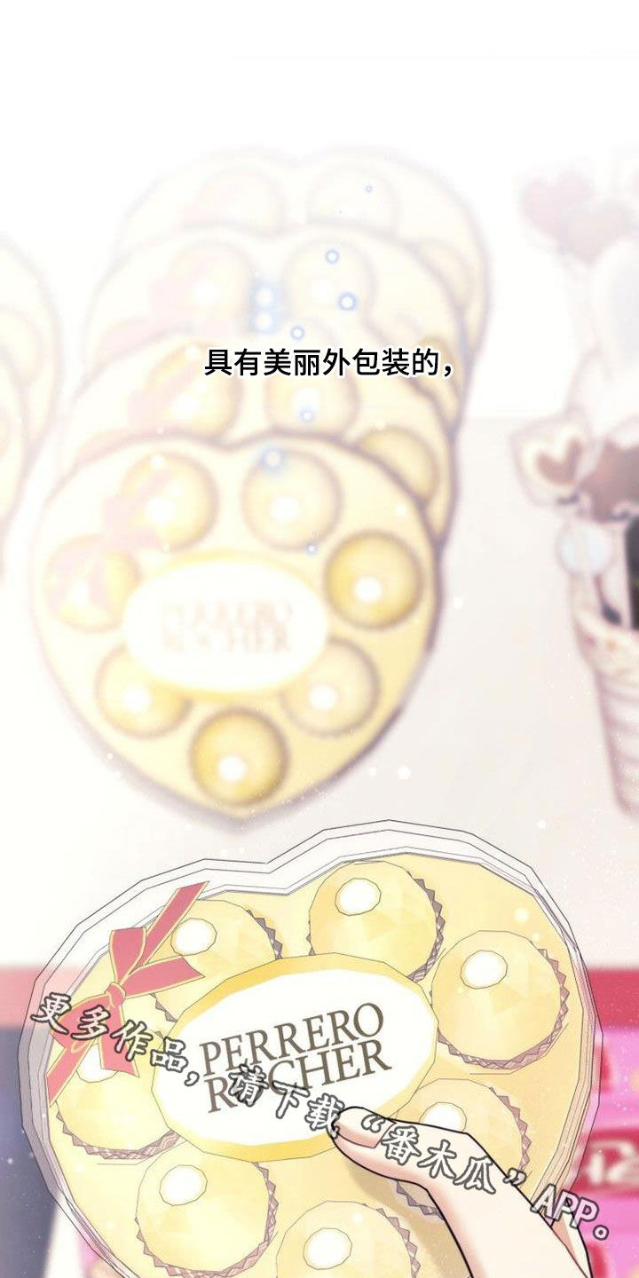 追逐繁星漫画,第55章：巧克力1图