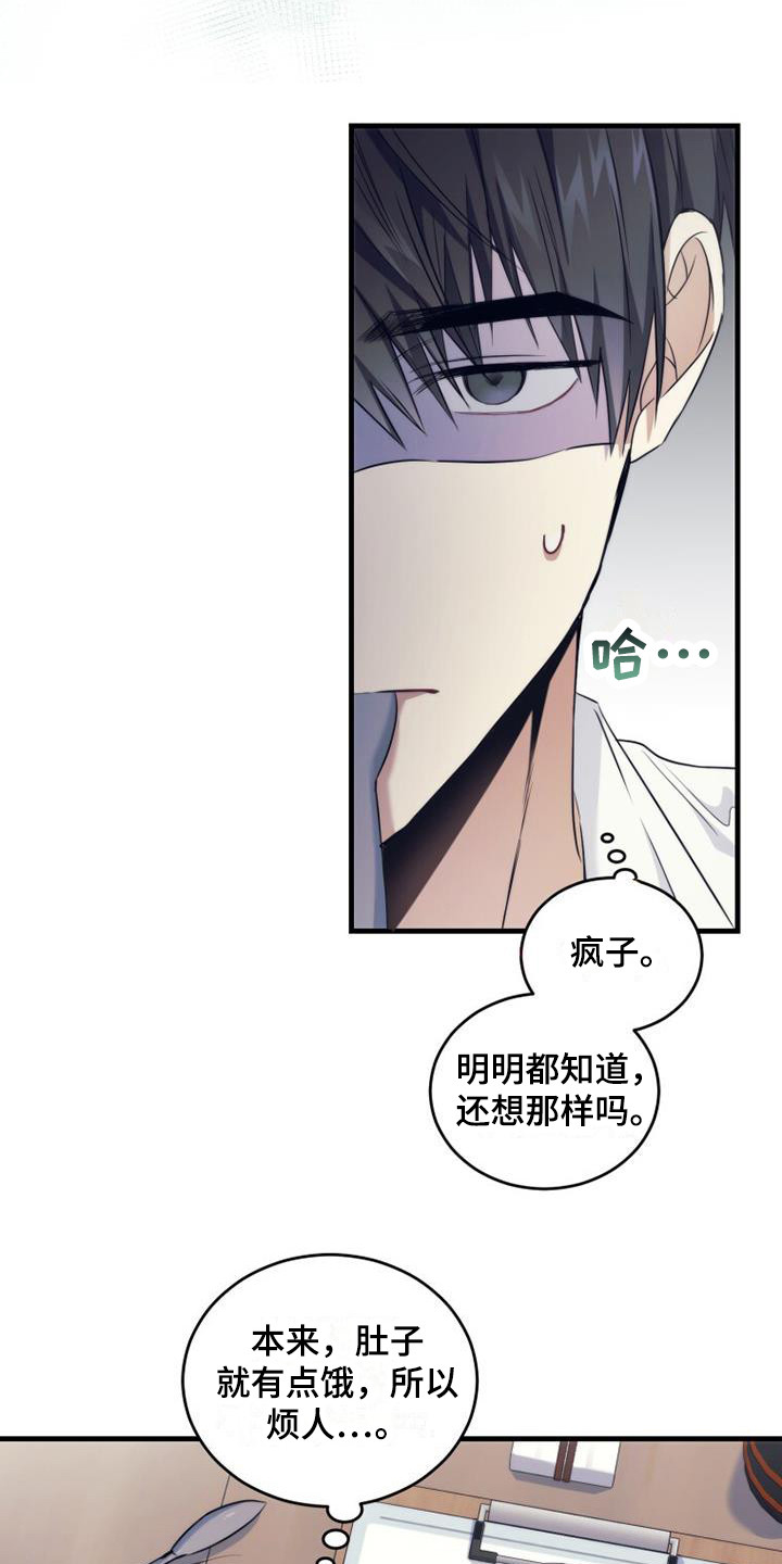 追逐繁星漫画,第10章：不是滋味1图