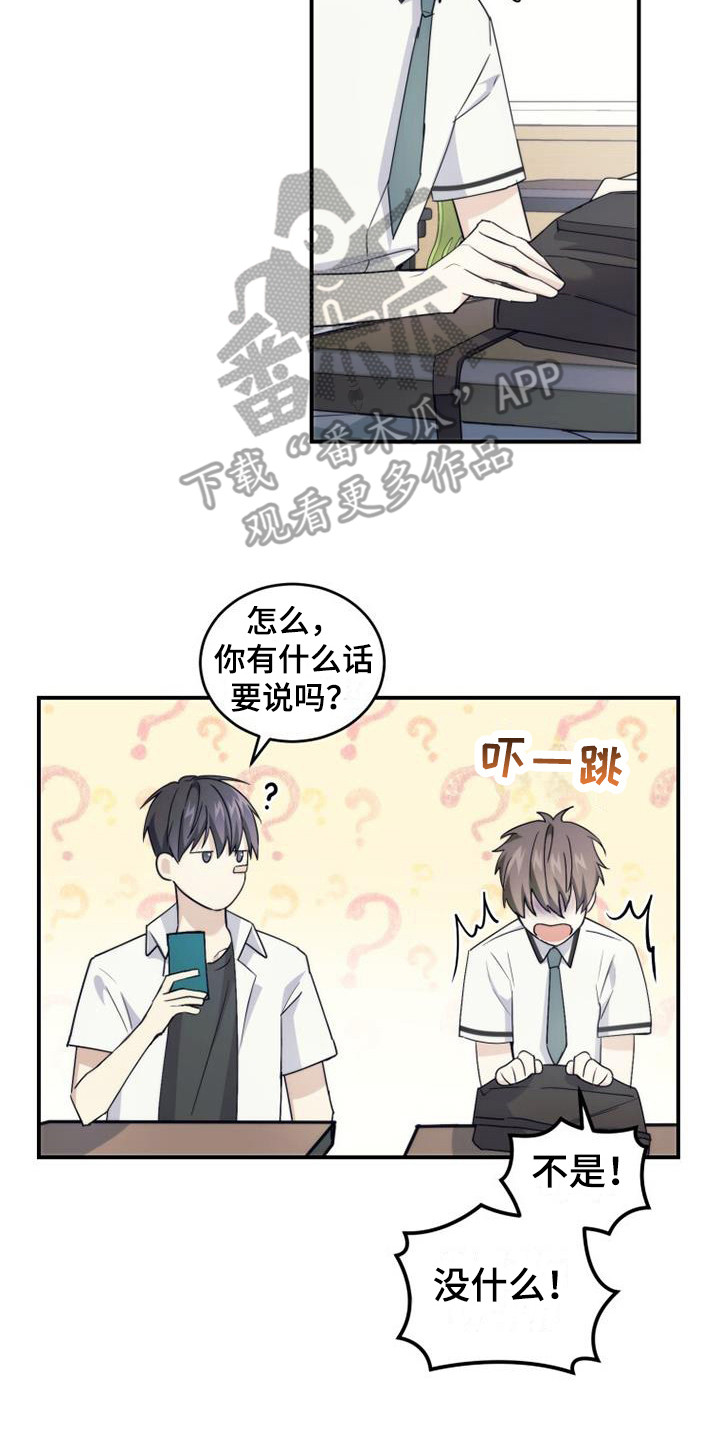 追逐繁星的孩子中文版漫画,第8章：这就足够2图