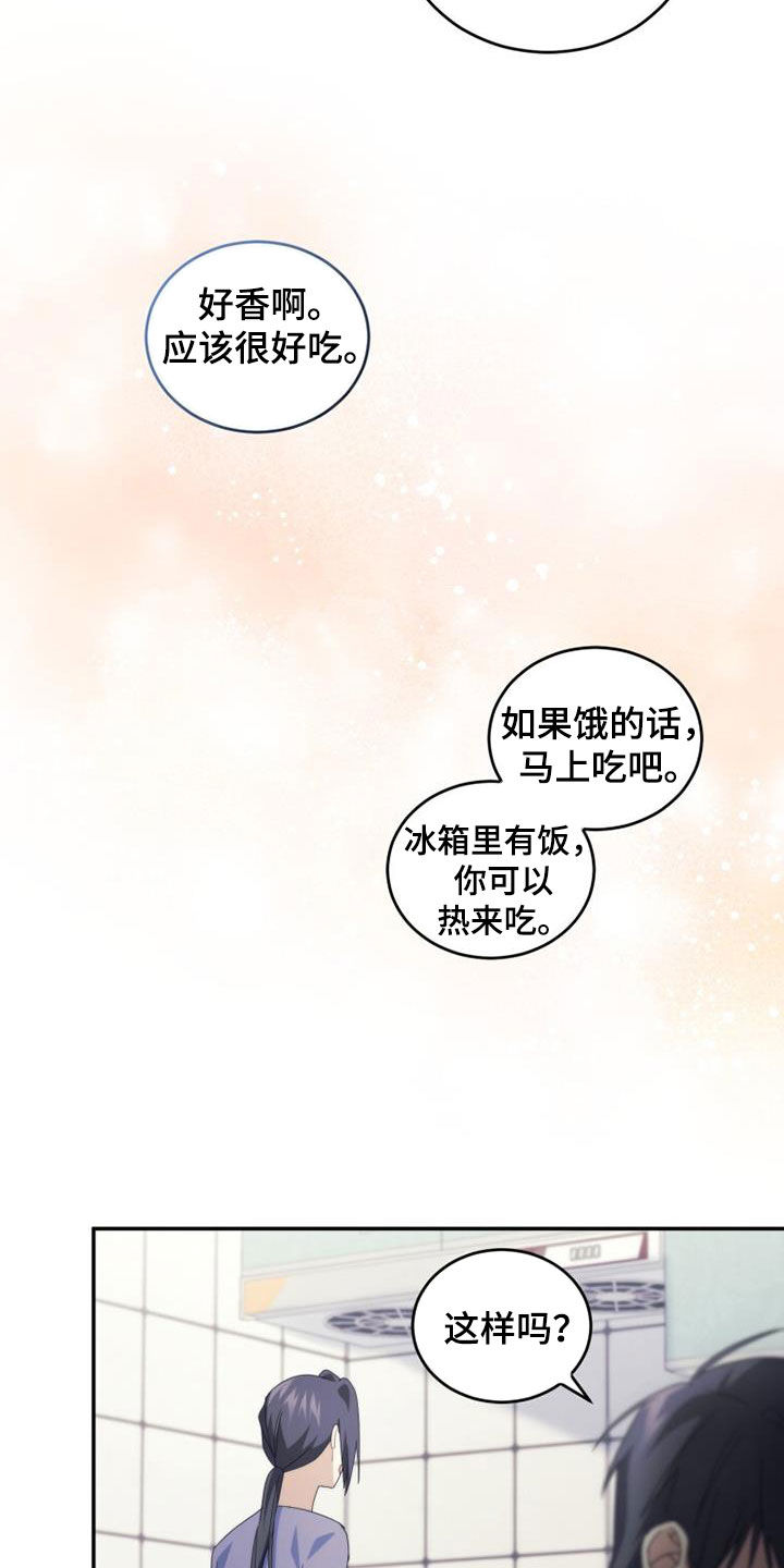 追逐繁星的孩子国语版漫画,第37章：变脸2图