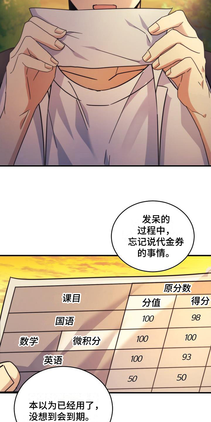 追逐繁星的一生漫画,第29章：朋友1图