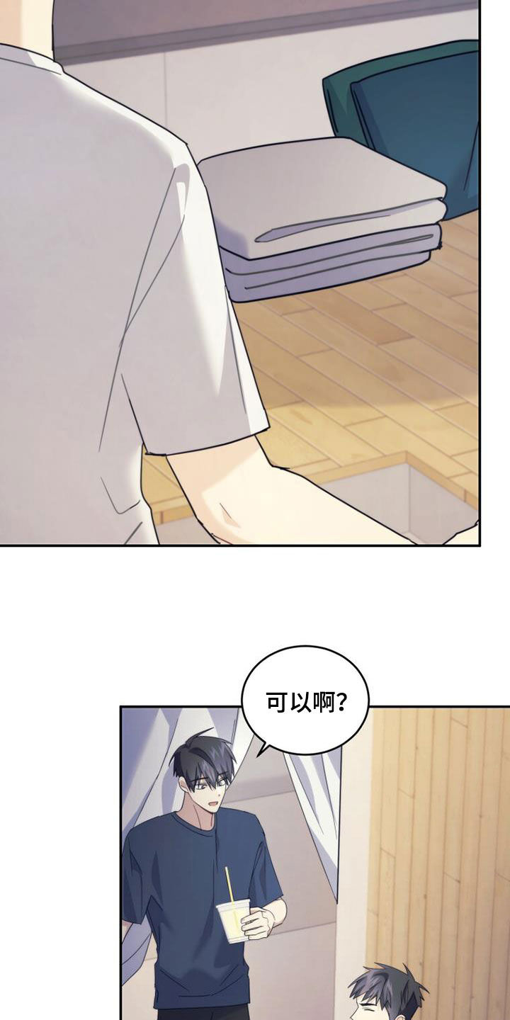 追逐繁星漫画,第41章：搬家2图