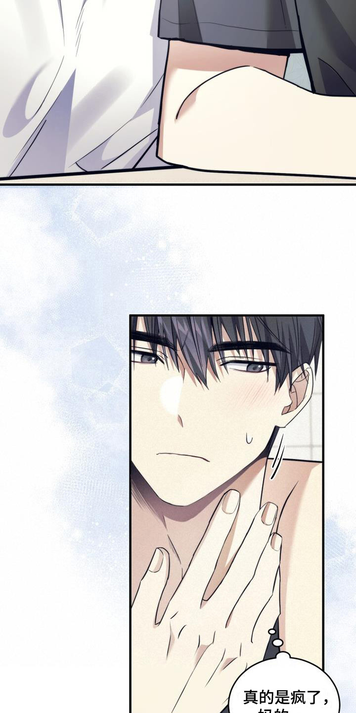 追逐繁星漫画,第12章：小菜1图