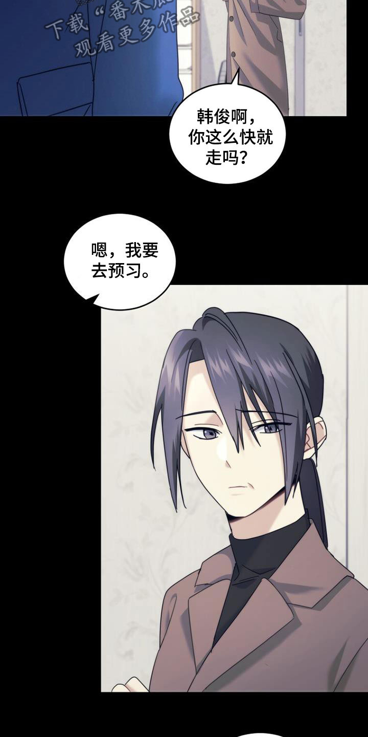追逐繁星漫画,第45章：迟到1图