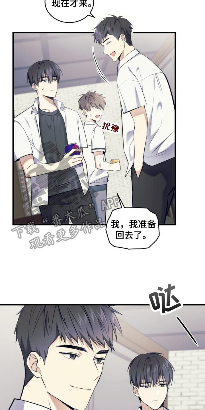 追逐繁星漫画,第11章：占有欲2图