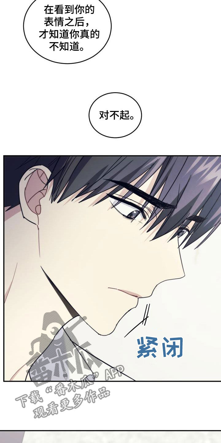 追逐繁星漫画,第49章：化解1图