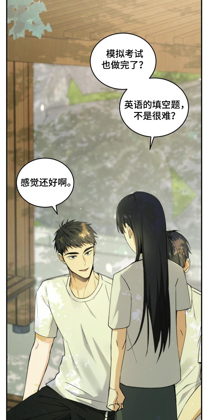 追逐繁星漫画,第2章：很明显1图