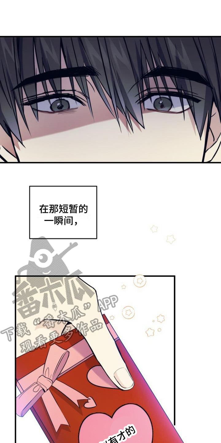 追逐繁星漫画,第14章：礼物2图