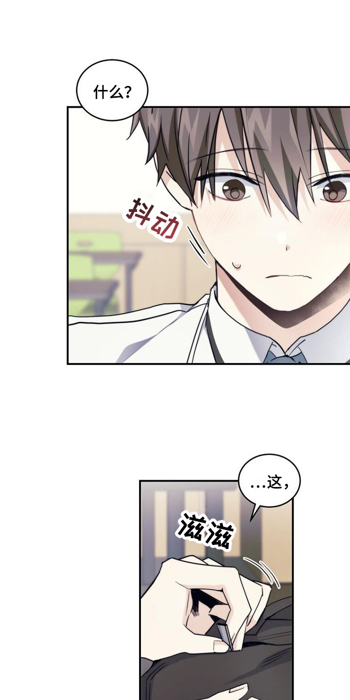追逐繁星漫画,第8章：这就足够2图