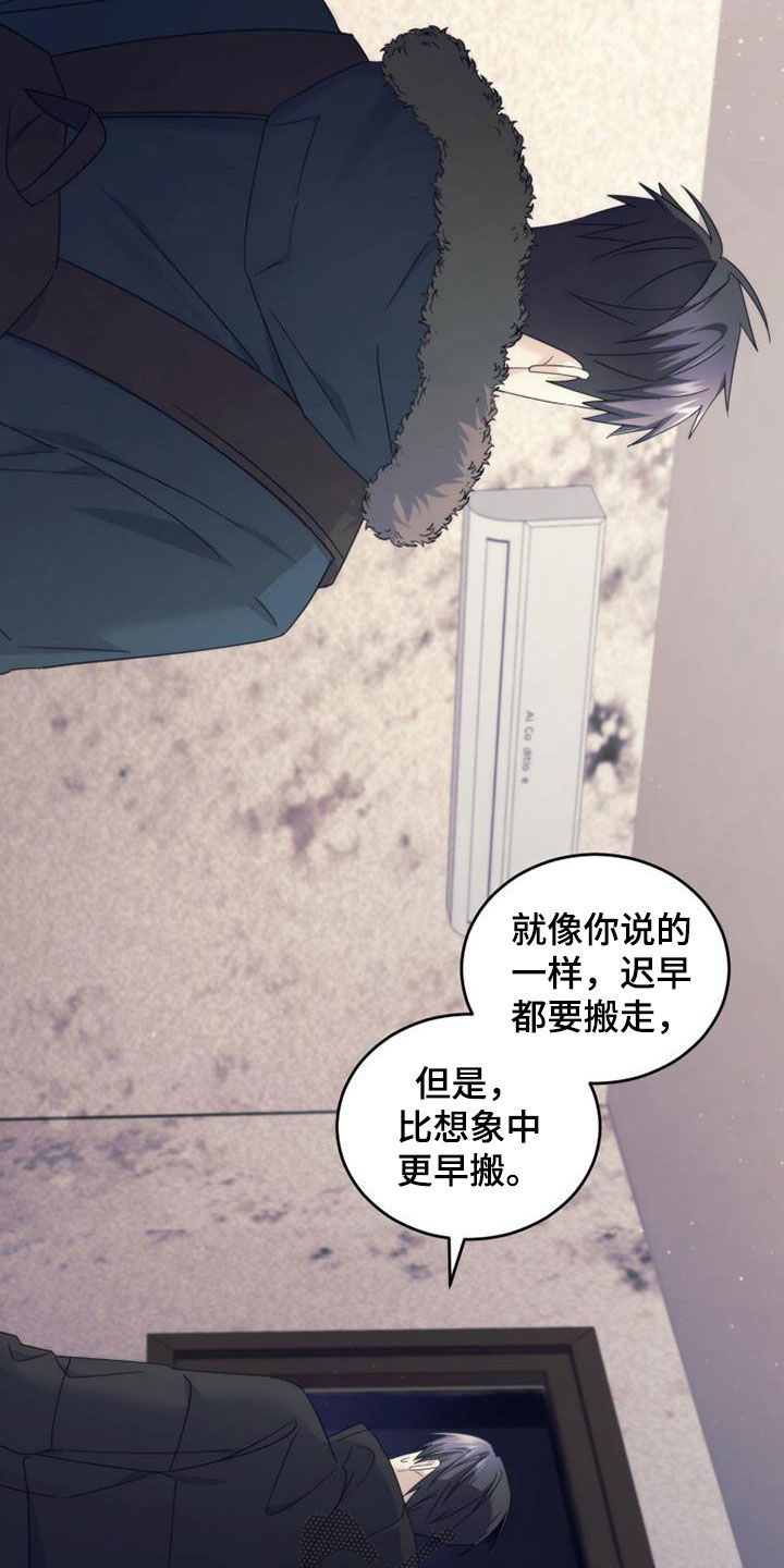 追逐繁星的漫画,第58章：因为是朋友1图