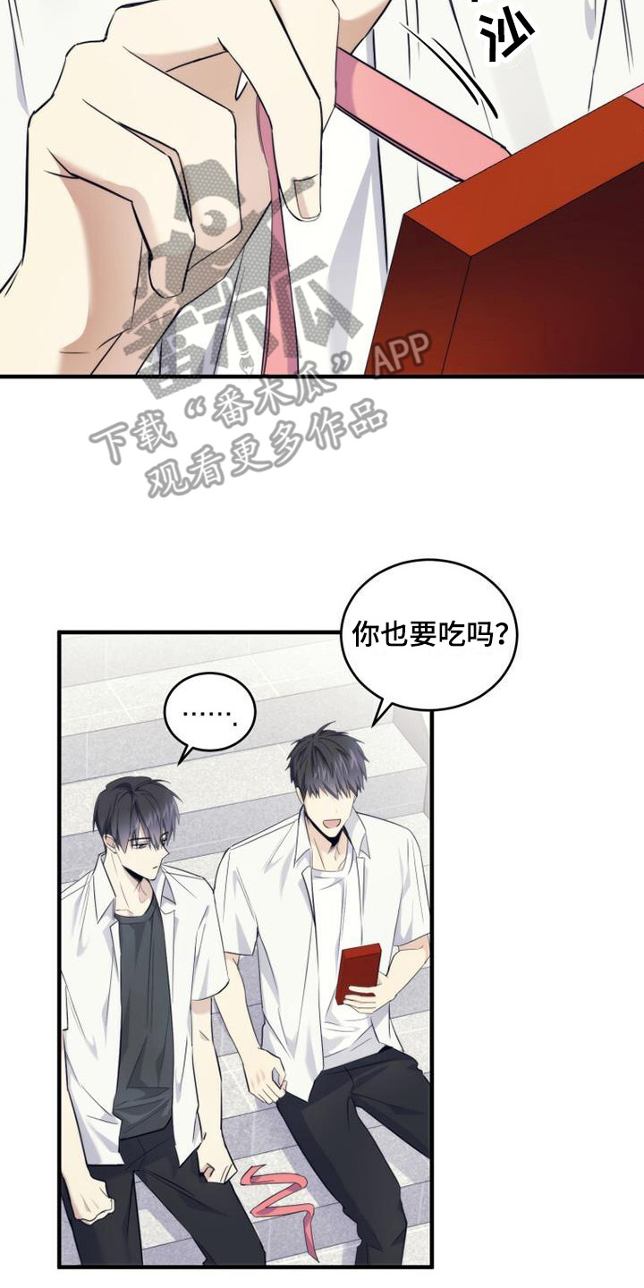 追逐繁星的孩子免费完整版漫画,第15章：撕裂的内心2图