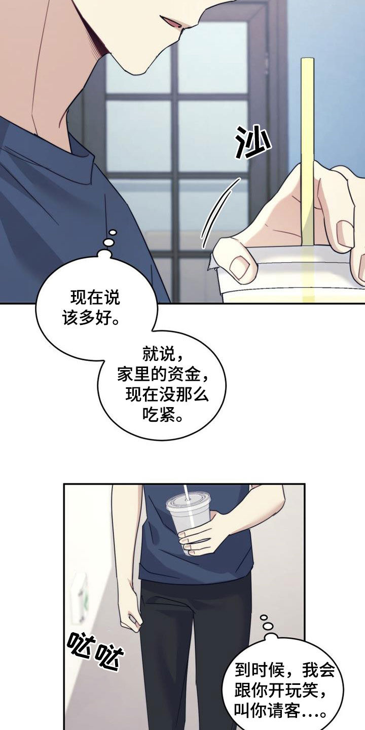 追逐繁星漫画,第41章：搬家1图