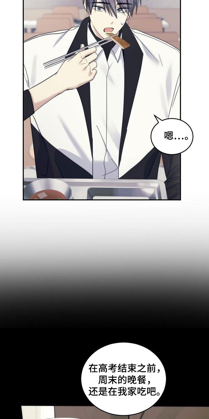 追逐繁星漫画,第55章：巧克力2图