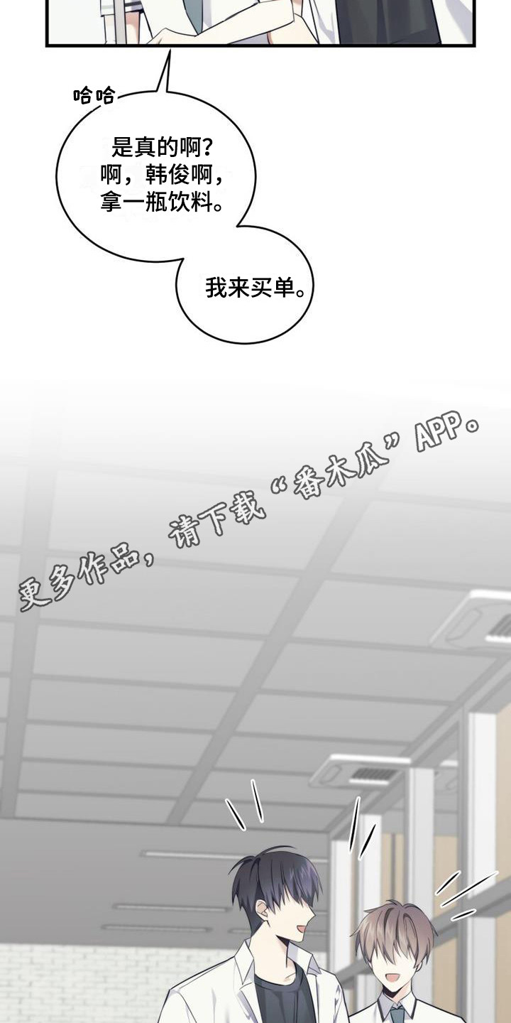 追逐繁星的孩子下载漫画,第11章：占有欲1图