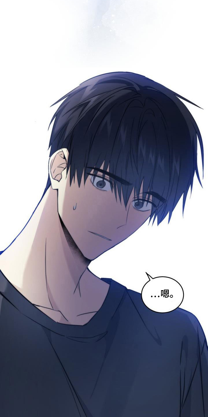 追逐繁星漫画,第14章：礼物1图