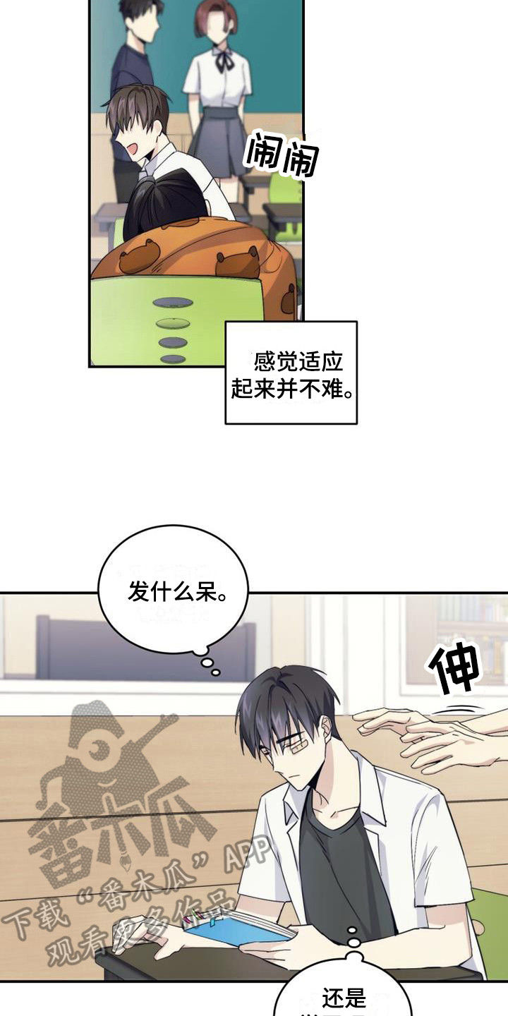 追逐繁星的孩子在线观看完整版樱花动漫漫画,第7章：补习班2图