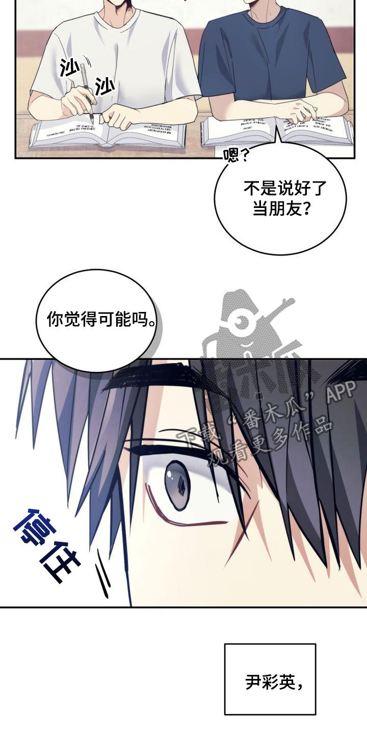 追逐繁星漫画,第40章：相约1图