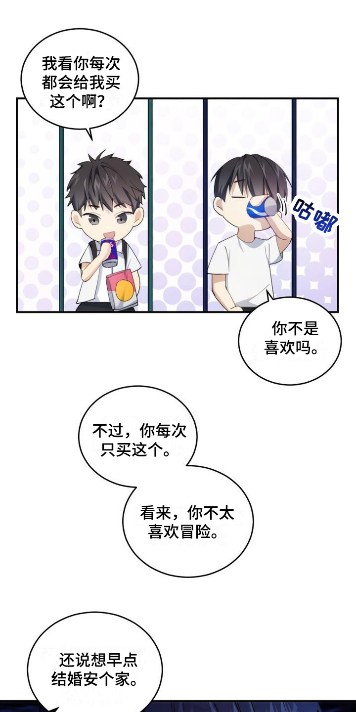 追逐繁星的孩子瞬为什么要亲明日菜漫画,第5章：看不清1图