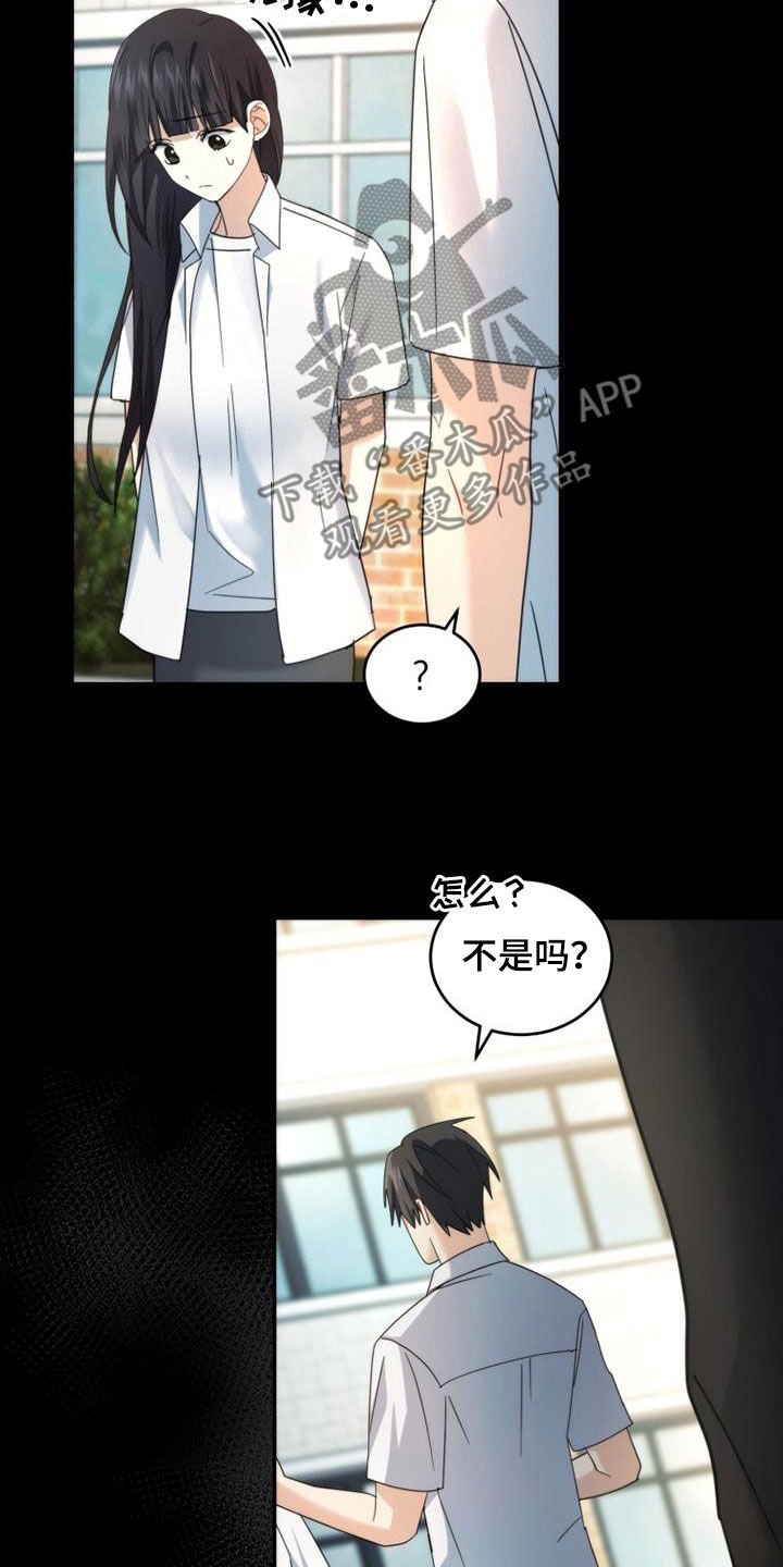 追逐繁星与光漫画,第51章：真实的有才2图