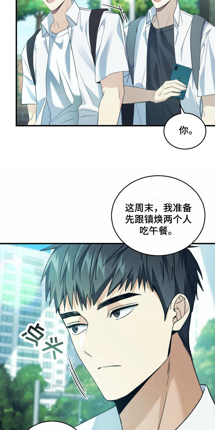 追逐繁星上的梦漫画,第27章：聊一聊1图