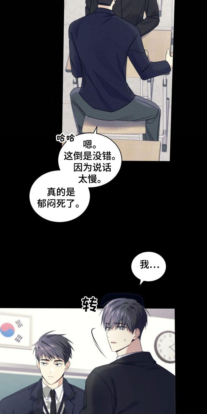 追逐繁星的孩子中文版漫画,第45章：迟到1图