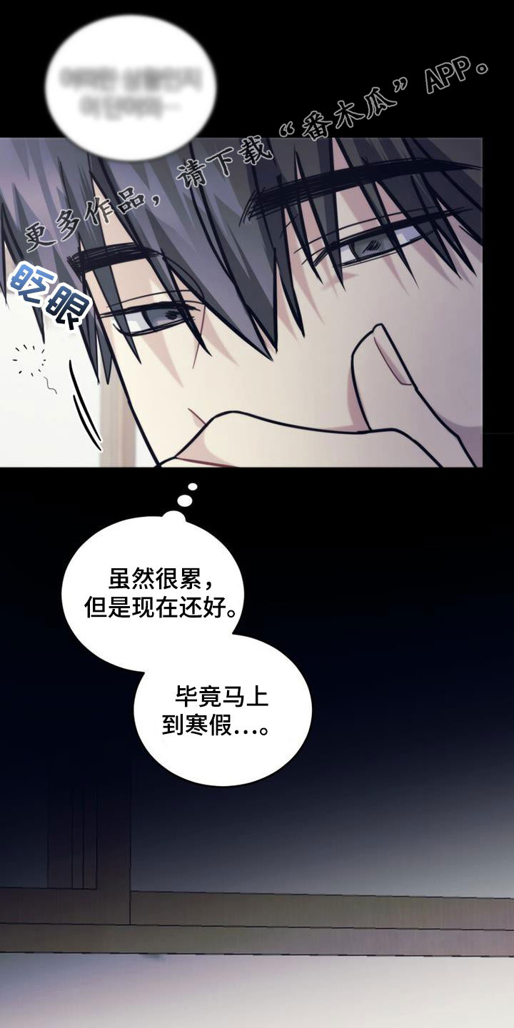 追逐繁星漫画,第45章：迟到1图