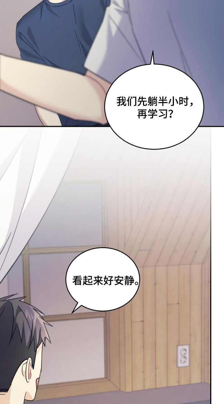 追逐繁星漫画,第41章：搬家1图