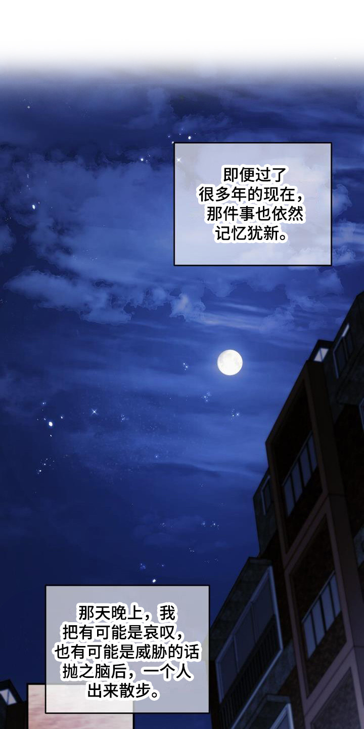 追逐繁星的孩子电影免费看漫画,第1章：看星星1图