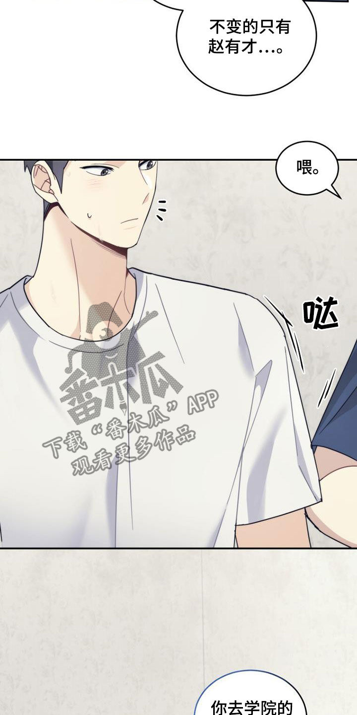 追逐繁星漫画,第40章：相约1图