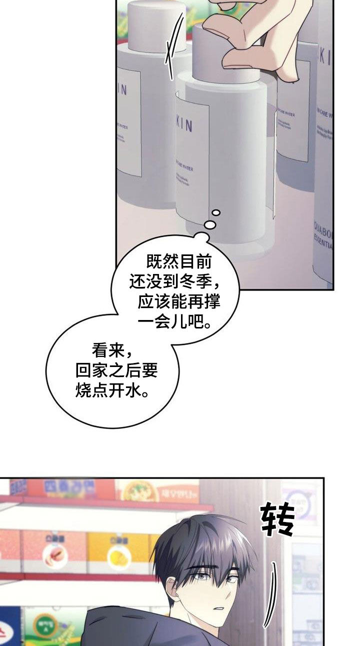 追逐繁星漫画,第55章：巧克力1图