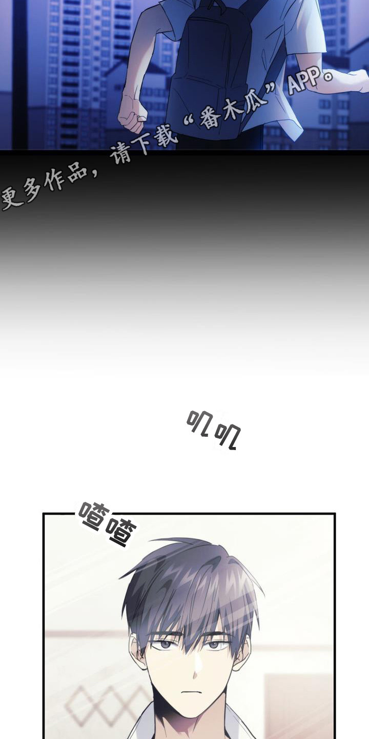 追逐繁星漫画小说免费阅读漫画,第26章：青春期1图