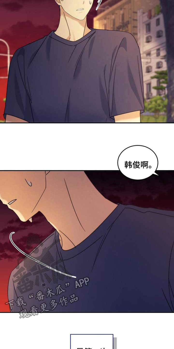 追逐繁星的孩子作者漫画,第44章：表情2图