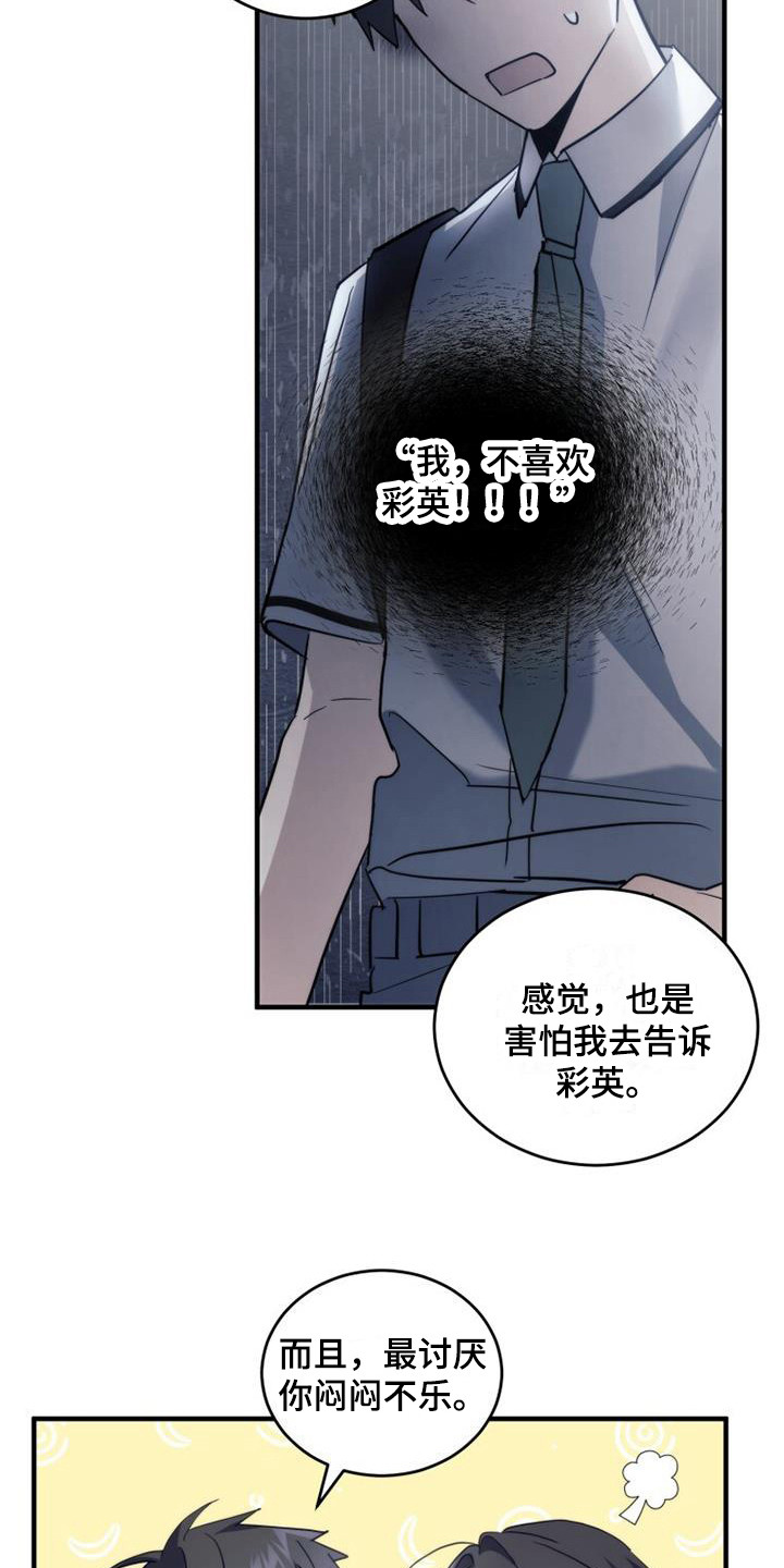 追逐繁星上的梦漫画,第27章：聊一聊2图