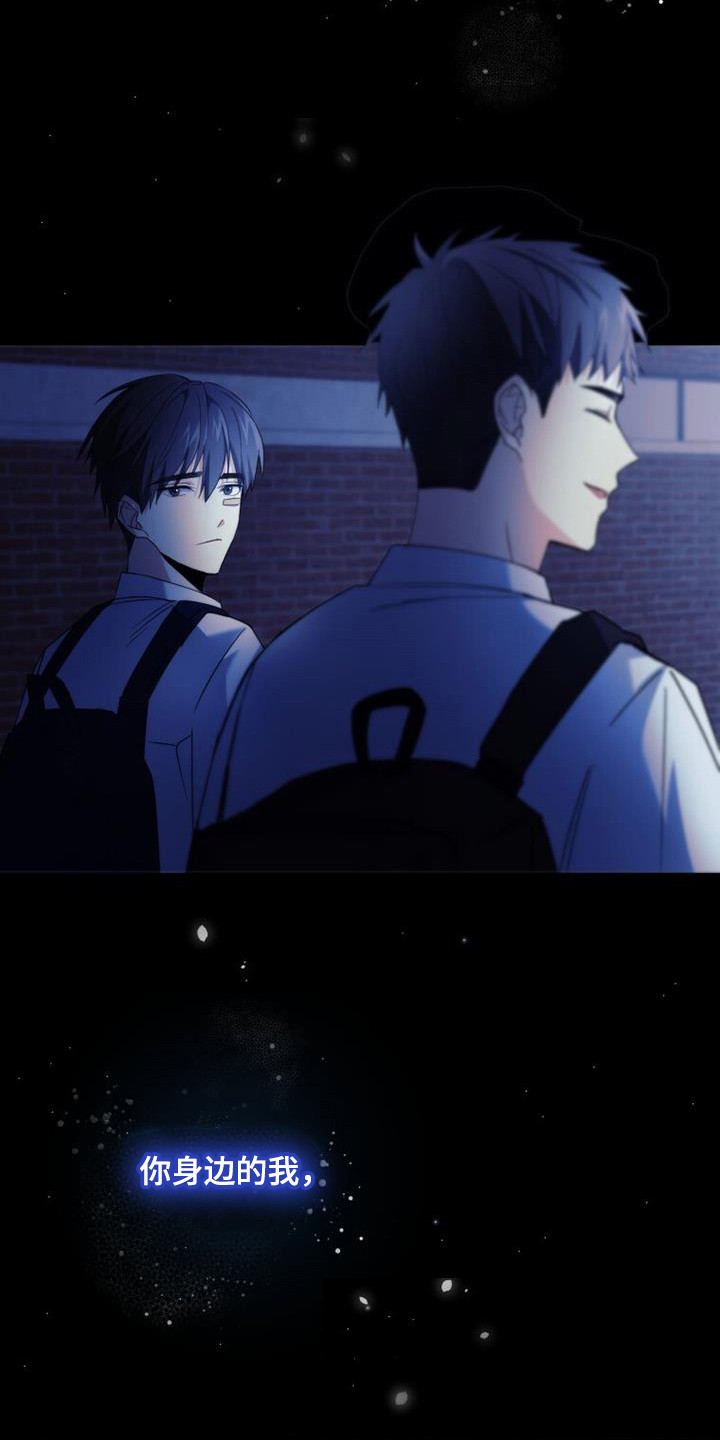 追逐繁星漫画,第8章：这就足够2图