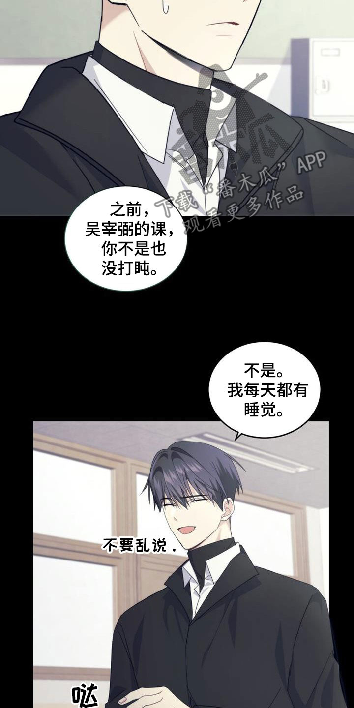 追逐繁星的孩子中文版漫画,第45章：迟到2图