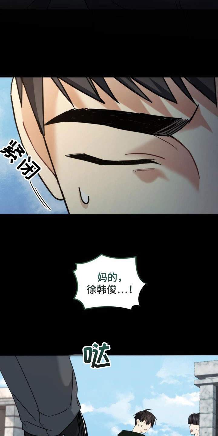 追逐繁星的孩子瞬为什么要亲明日菜漫画,第46章：姗姗来迟2图