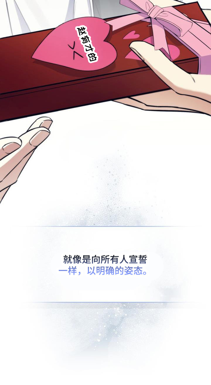 追逐繁星漫画,第14章：礼物1图